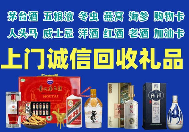 梅州烟酒回收店